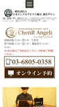 Mobile Screenshot of cherillangeli.com