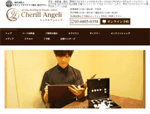 Tablet Screenshot of cherillangeli.com